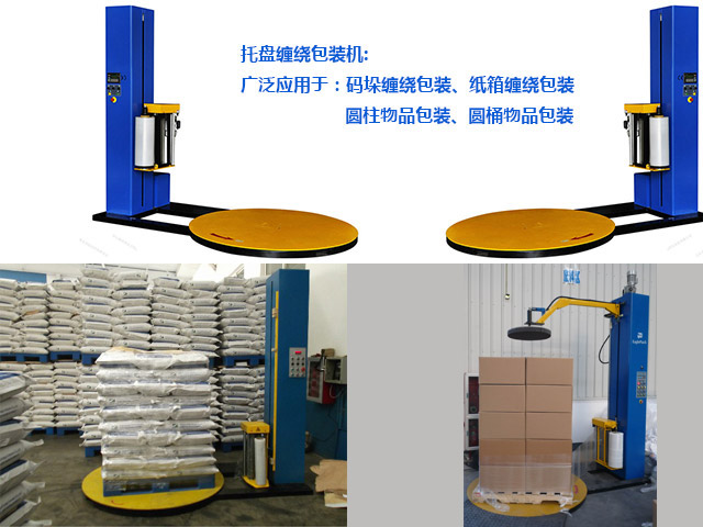 薄膜<a href=http://www.hnnxm.cn/ target=_blank class=infotextkey>纏繞機(jī)</a>保養(yǎng)